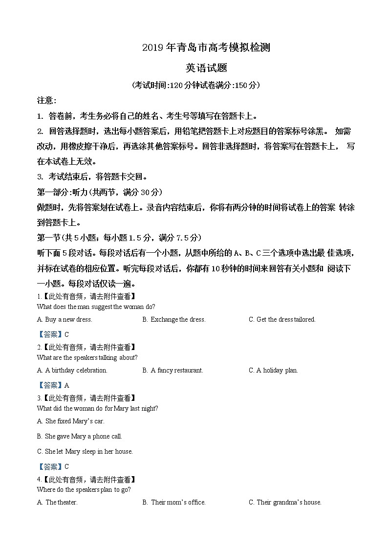 2019届山东省青岛市高三5月第二次模考英语试卷(word版)01
