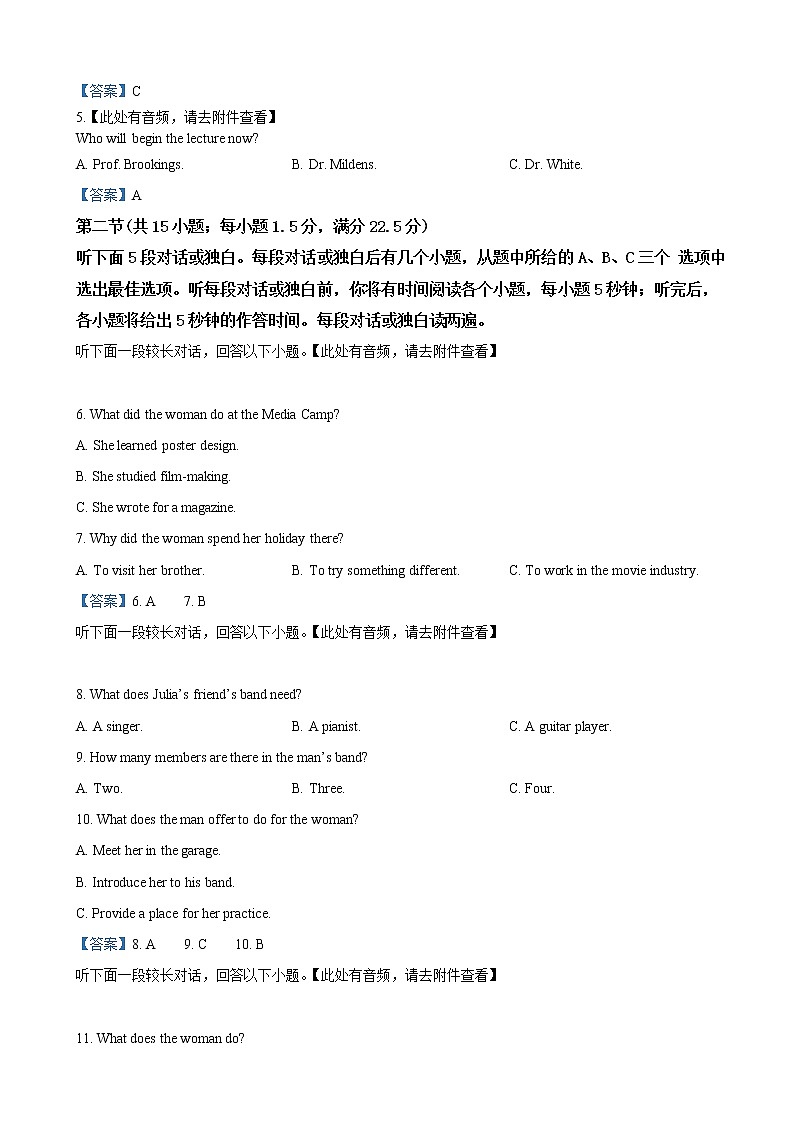 2019届山东省青岛市高三5月第二次模考英语试卷(word版)02