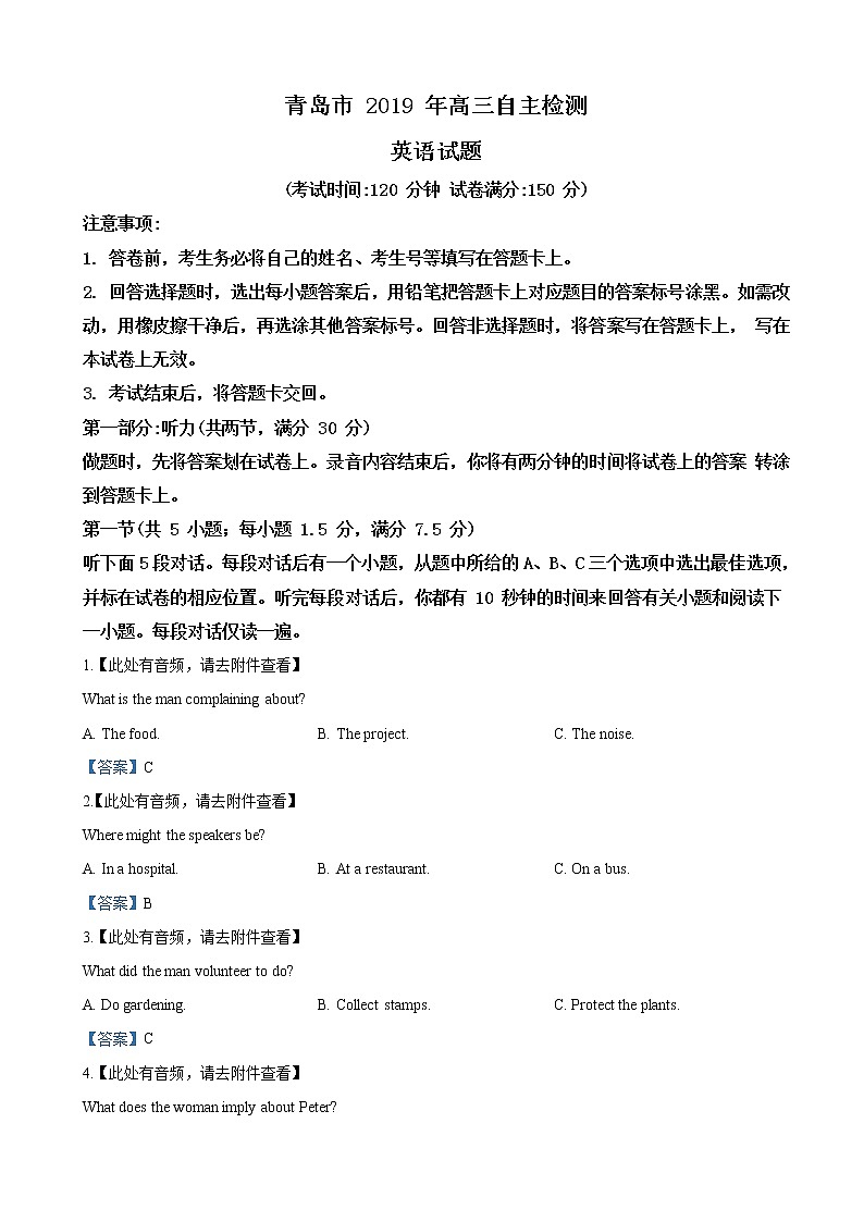 2019届山东省青岛市高三5月模拟英语试卷(word版)01
