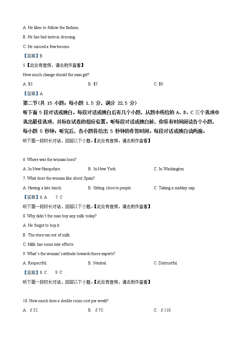 2019届山东省青岛市高三5月模拟英语试卷(word版)02