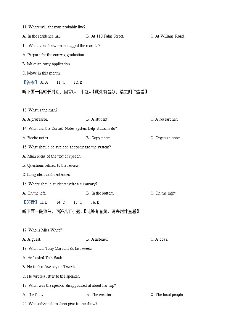 2019届山东省青岛市高三5月模拟英语试卷(word版)03