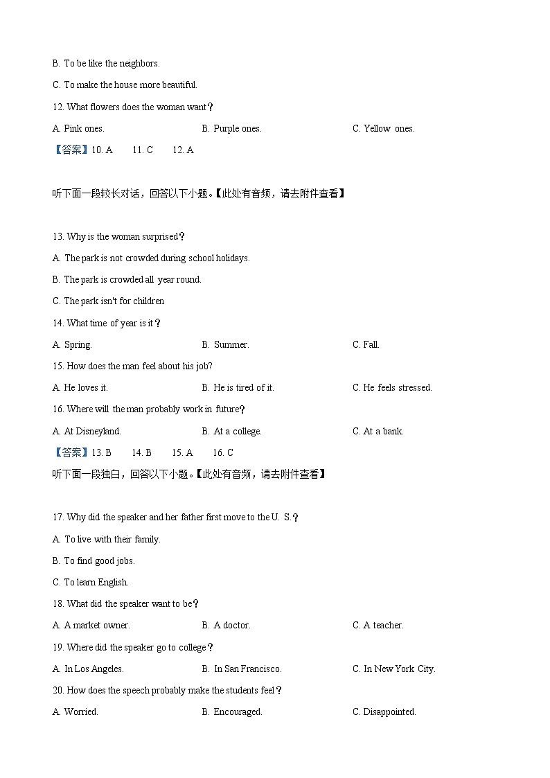 2019届山东省栖霞市高三高考模拟英语试卷(word版)03