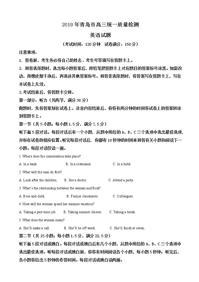 2019届山东省青岛市高三第一次模拟考试英语试题(解析版)01