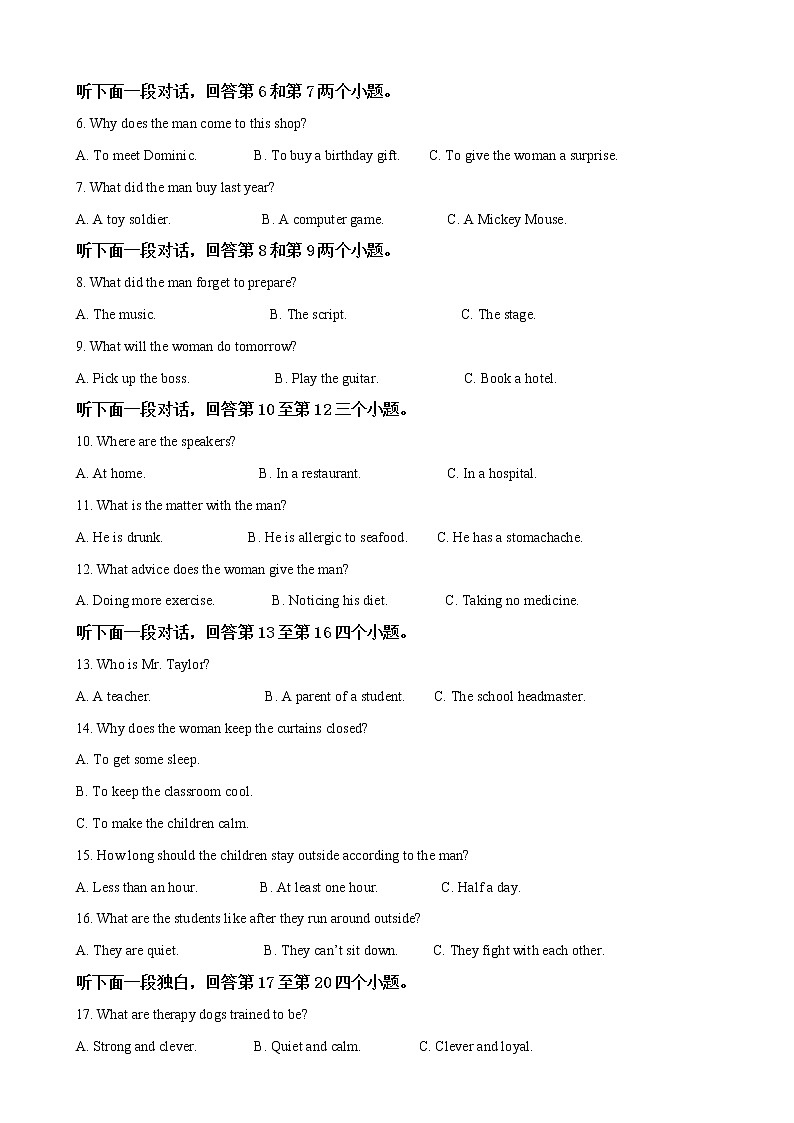 2019届山东省青岛市高三第一次模拟考试英语试题(解析版)02