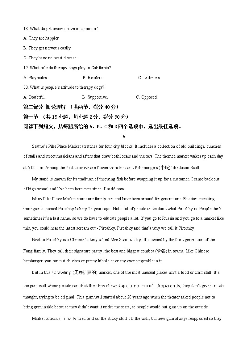 2019届山东省青岛市高三第一次模拟考试英语试题(解析版)03