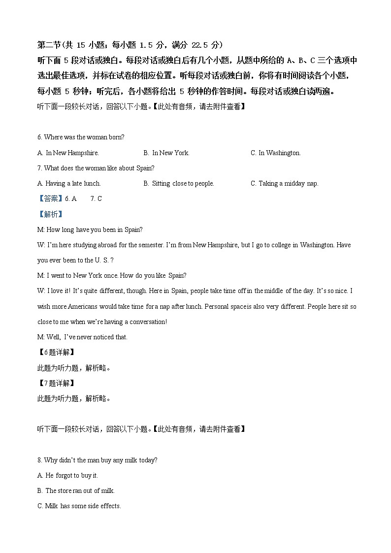 2019届山东省青岛市高三5月模拟英语试卷(解析版)03