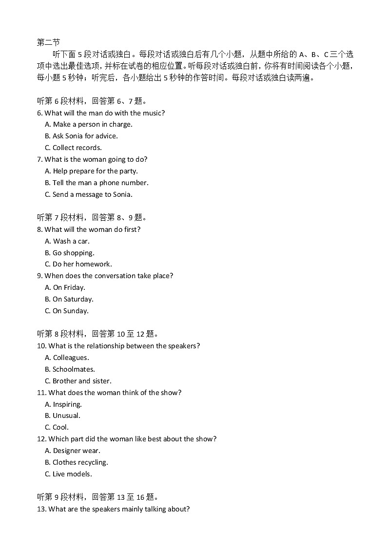 2019届山东省师大附中高三上学期第二次模拟考试英语试题02