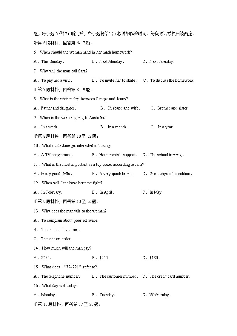 2019届山东省潍坊市高三第一次模拟考试英语试卷 Word版缺答案02