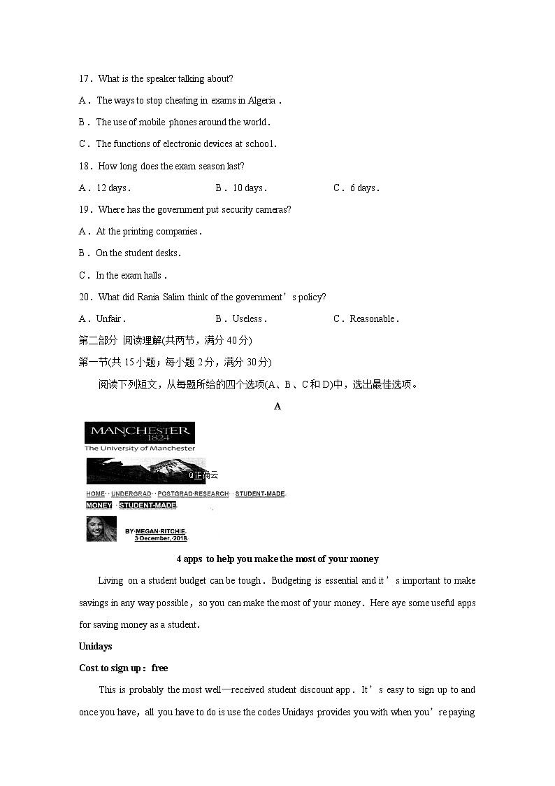 2019届山东省潍坊市高三第一次模拟考试英语试卷 Word版缺答案03