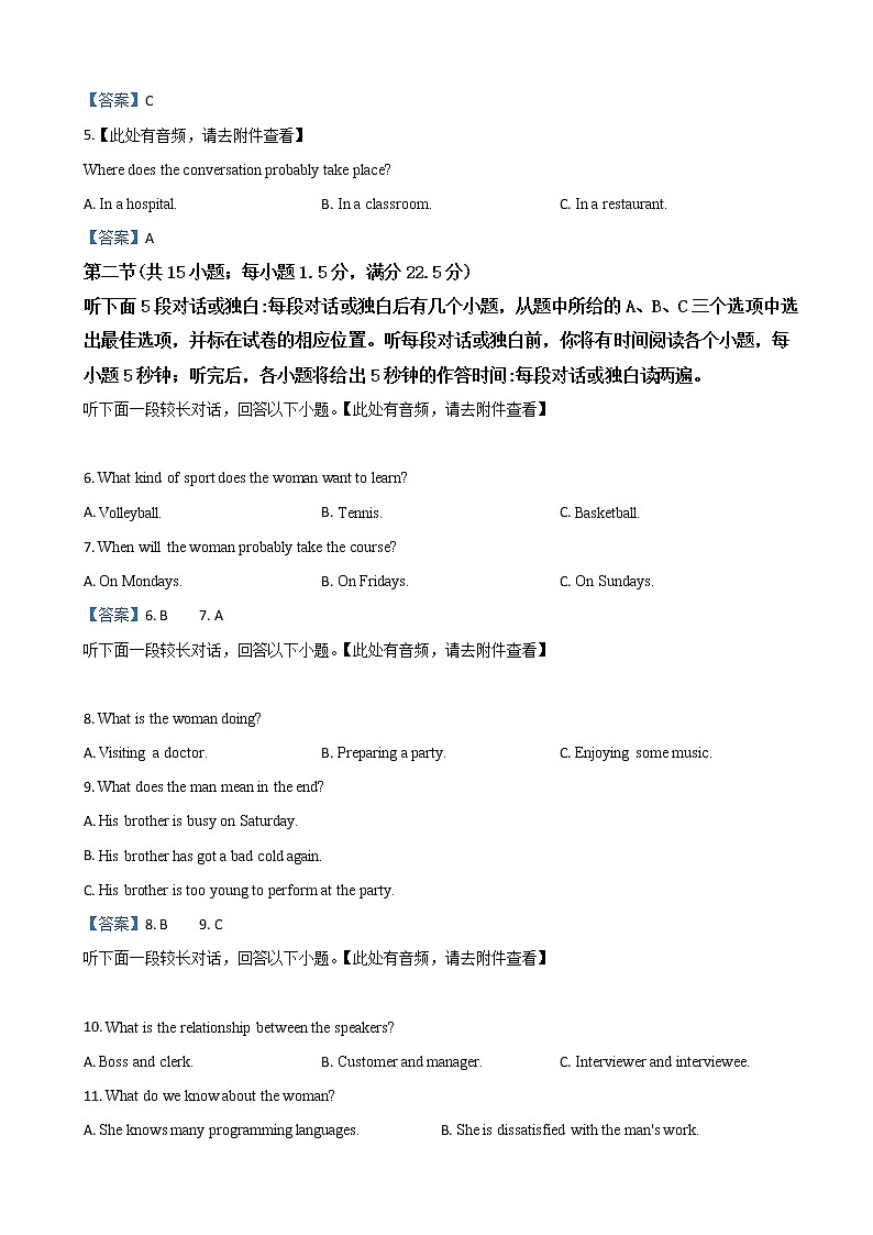 2019届山东省潍坊市高三高考模拟(5月三模)考试英语试卷(word版)02
