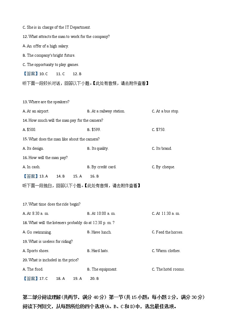 2019届山东省潍坊市高三高考模拟(5月三模)考试英语试卷(word版)03