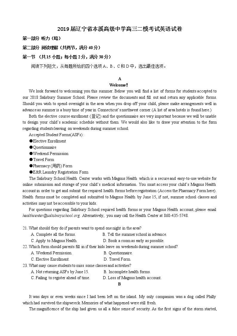 2019届辽宁省本溪高级中学高三二模考试英语试卷01