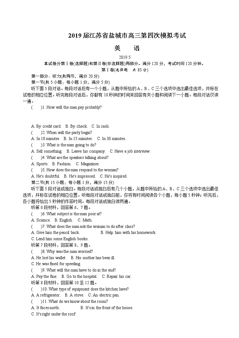 2019届江苏省盐城市高三第四次模拟考试 英语(word版)第1页