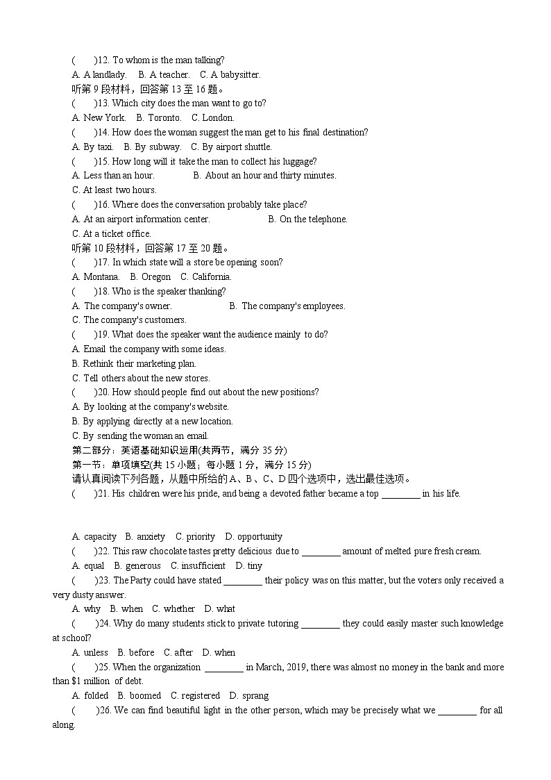 2019届江苏省盐城市高三第四次模拟考试 英语(word版)第2页