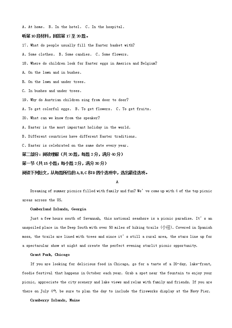 2019届河南省实验中学高三高考全真模拟(二)最后一卷英语试题(解析版)03