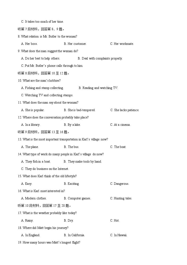 2019届河南省郑州外国语学校高三高考全真模拟(三)英语试题02