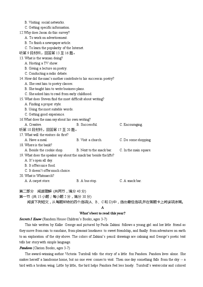 2019届湖北省荆门市高三元月调研考试英语试卷(word版)第2页