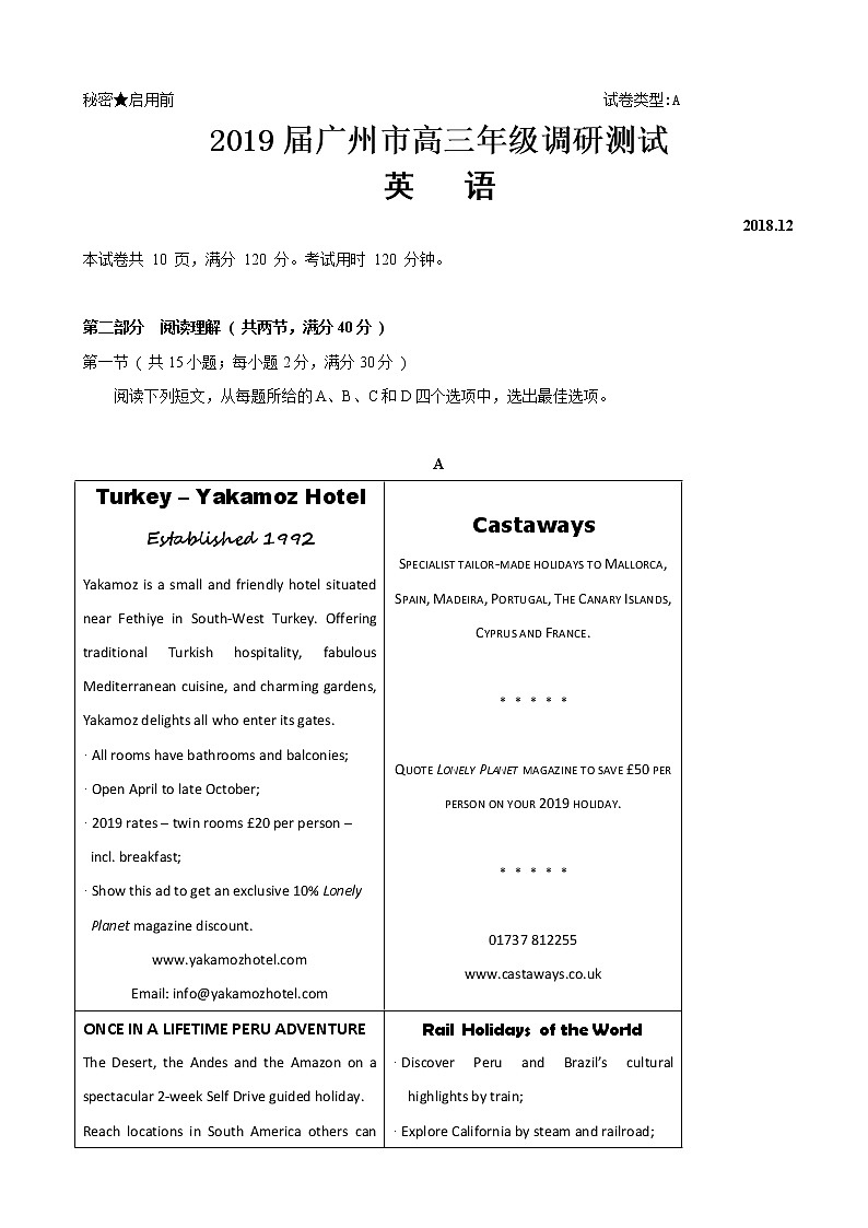 2019届广东省广州市高三12月调研测试英语试卷第1页