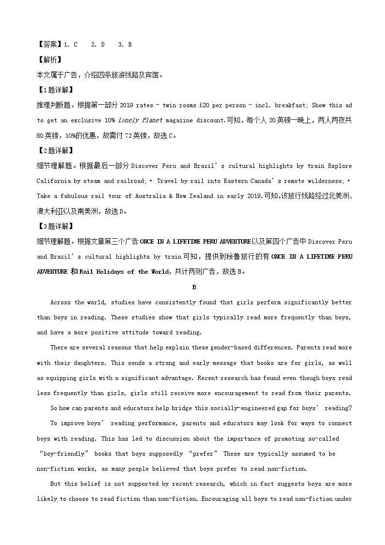 2019届广东省广州市高三上学期调研测试题(12月第一次模拟考试)英语试题(解析版)第3页