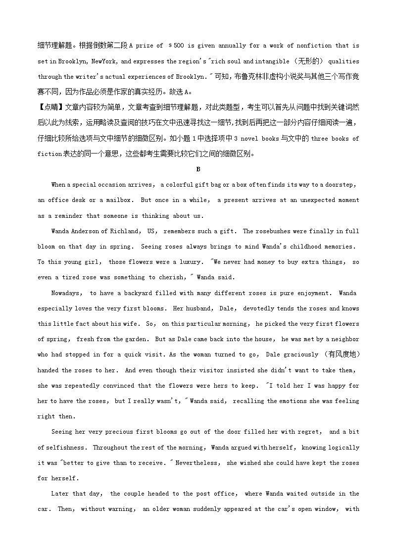 2019届广东省茂名市化州市高三二模考试英语试题(解析版)03