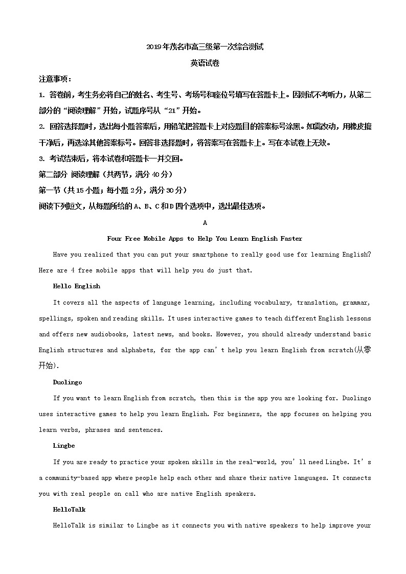 2019届广东省茂名市高三第一次综合测试英语试题(解析版)01