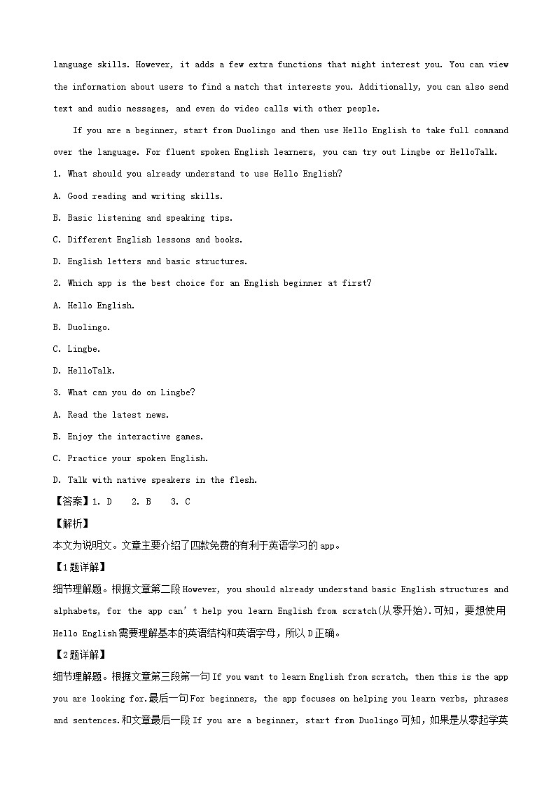 2019届广东省茂名市高三第一次综合测试英语试题(解析版)02