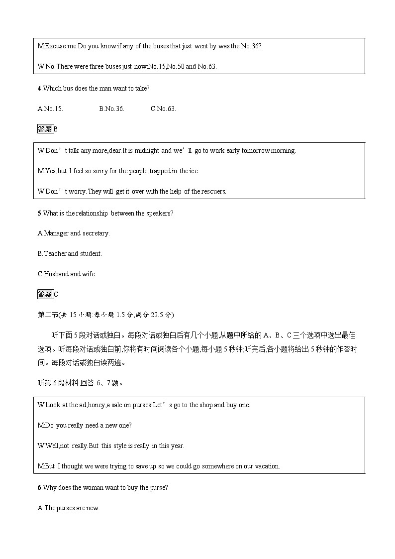 2019届广西高考英语(课标版)复习仿真模拟练一02