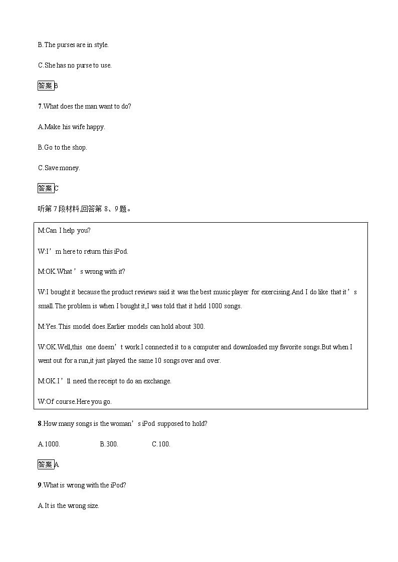 2019届广西高考英语(课标版)复习仿真模拟练一03