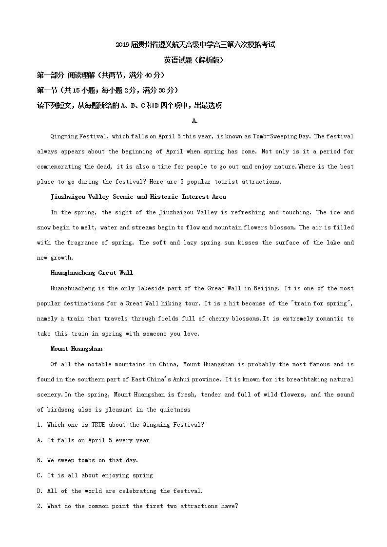 2019届贵州省遵义航天高级中学高三第六次模拟考试英语试题(解析版)01