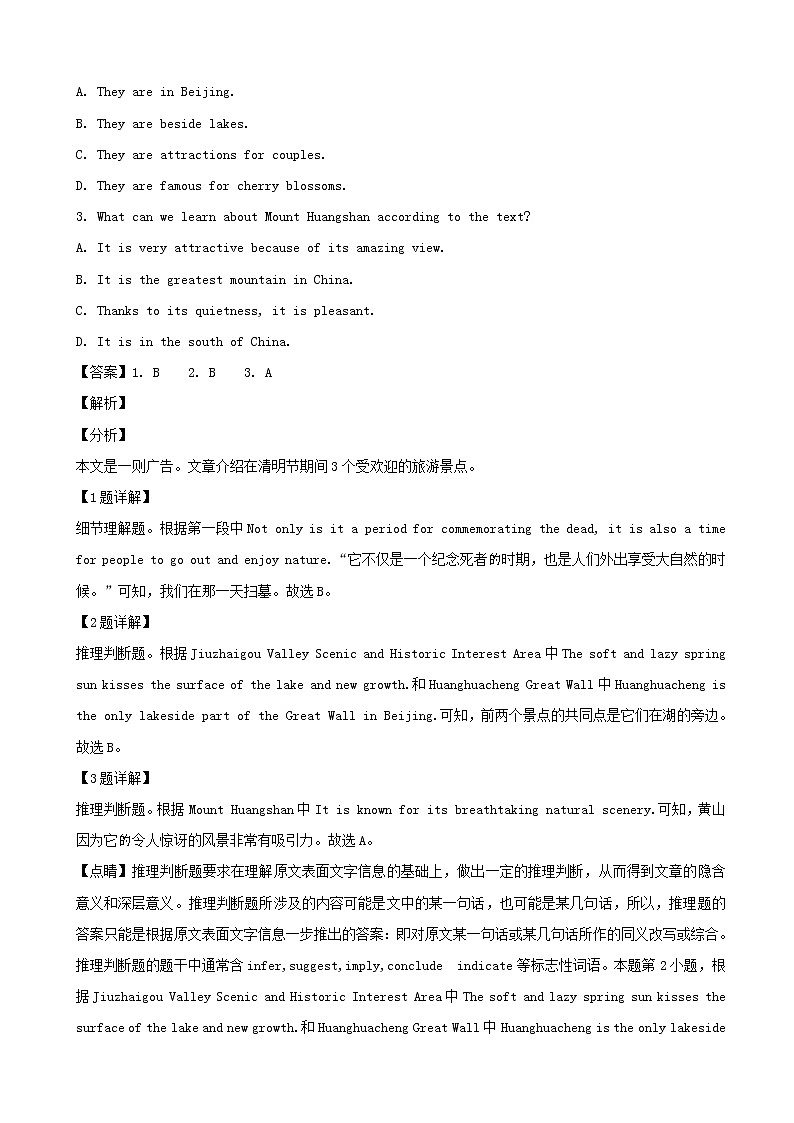 2019届贵州省遵义航天高级中学高三第六次模拟考试英语试题(解析版)02