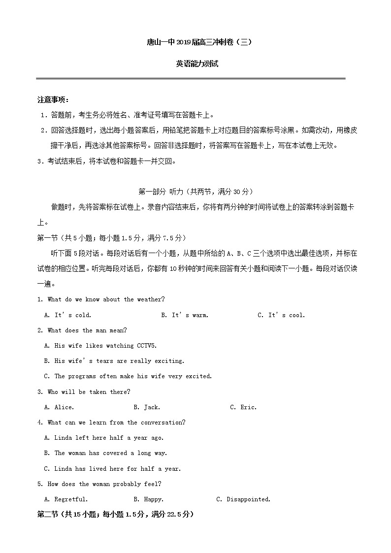 2019届河北省唐山市第一中学高三下学期冲刺(三)英语试题(word版)01