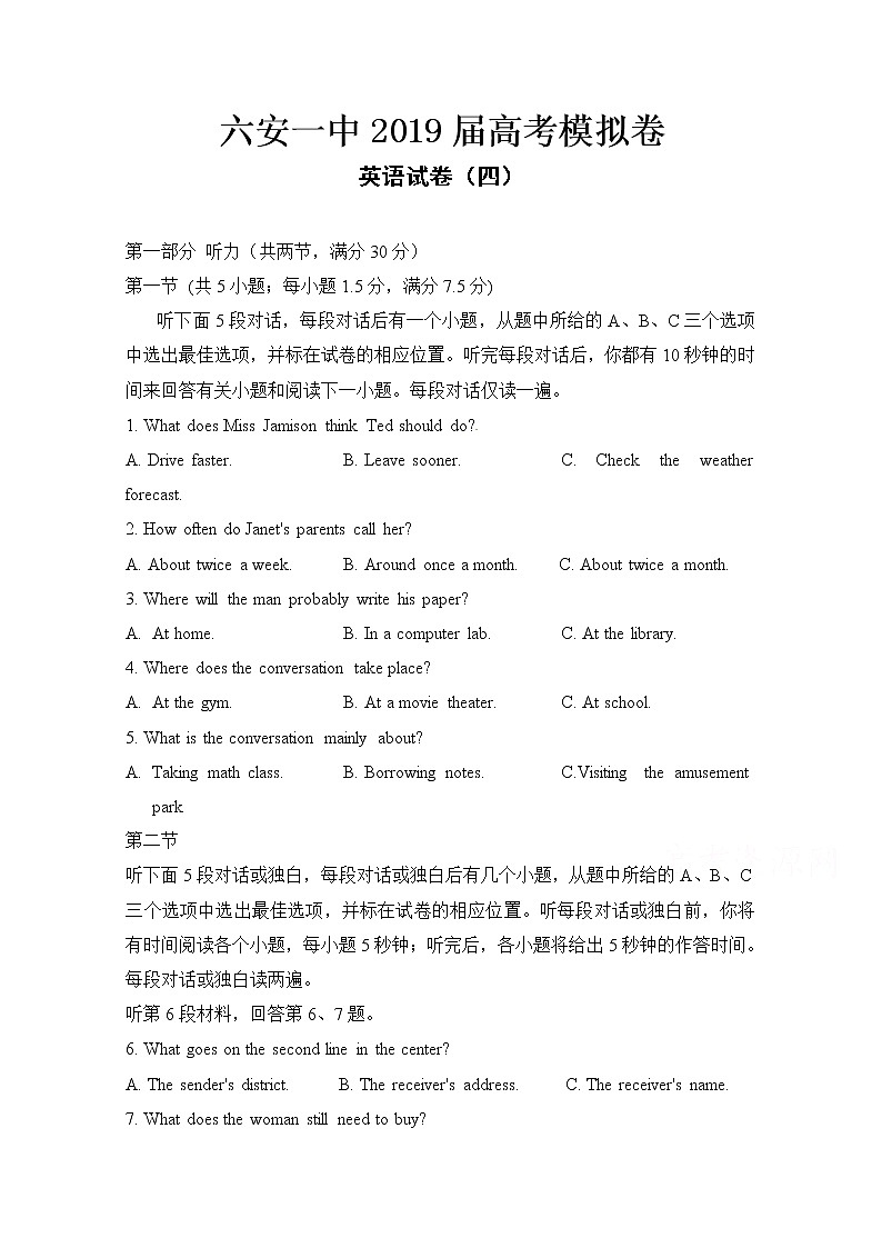 2019届安徽省六安市第一中学高三高考模拟(四)英语试题 Word版含答案01