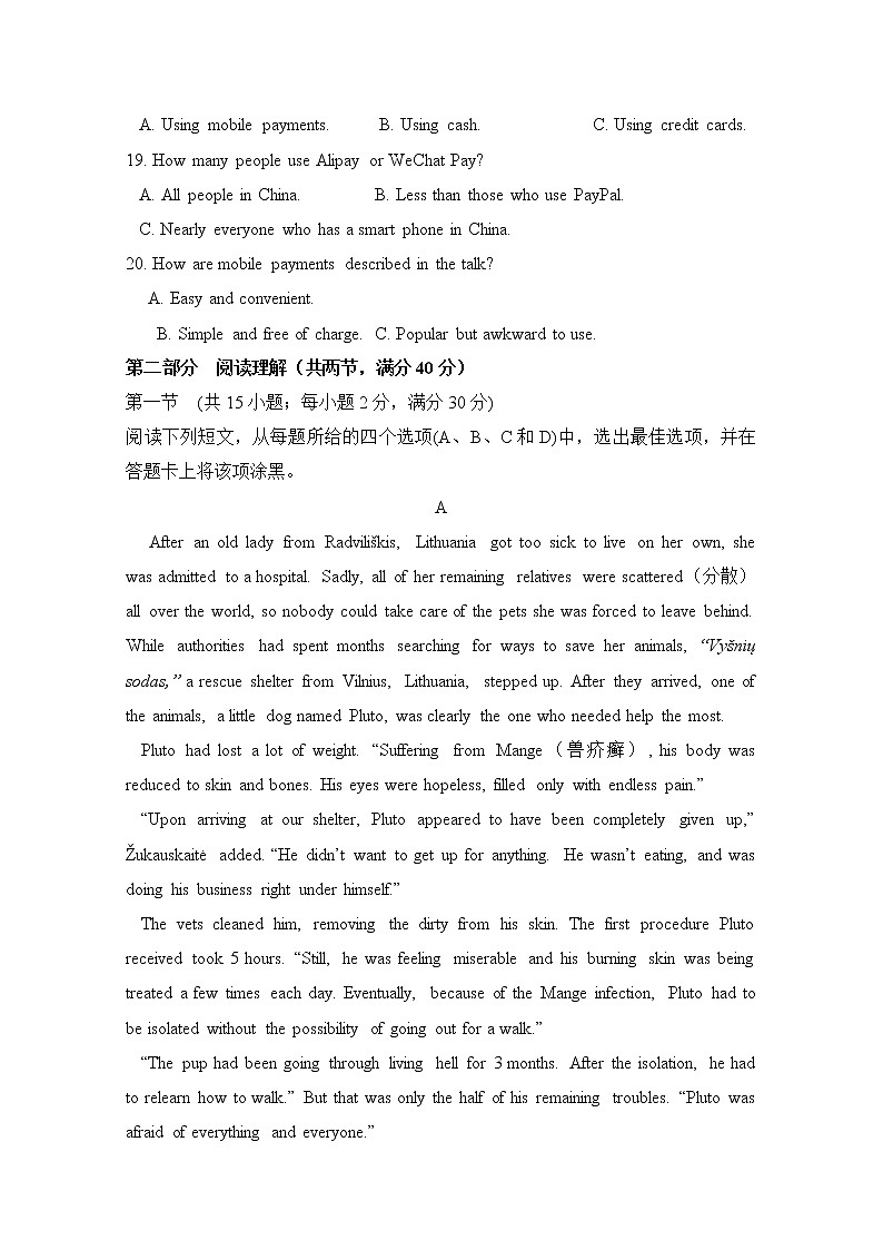 2019届安徽省六安市第一中学高三高考模拟(四)英语试题 Word版含答案03
