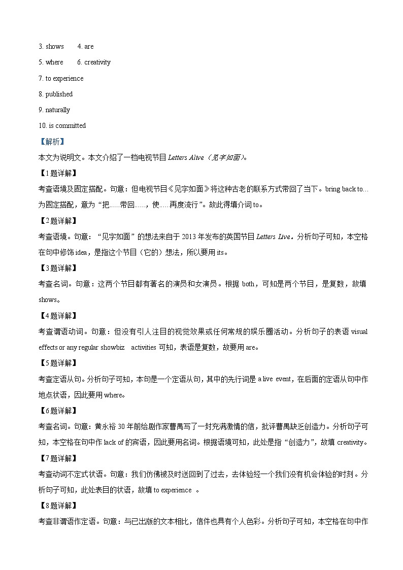 2019届北京市清华大学附属中学高三第三次模拟考试英语试卷(解析版)第2页