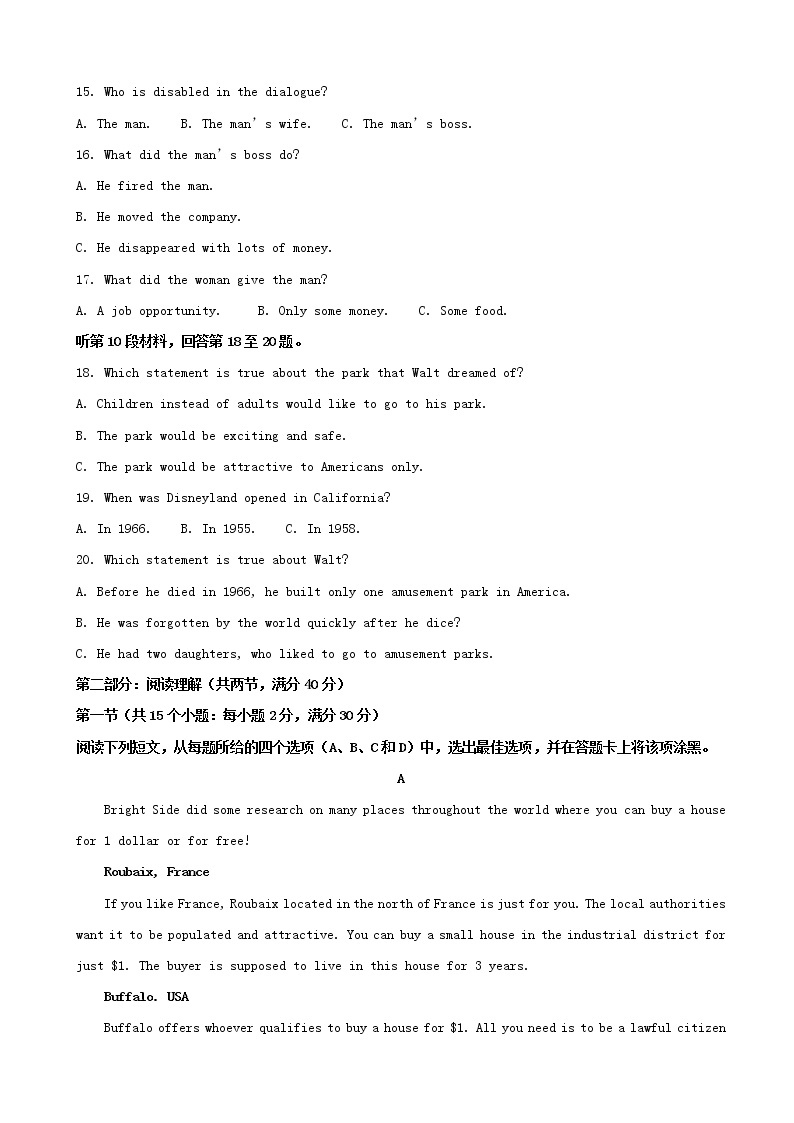 2019届东北三省四市高三二模联考英语试题（解析版）03