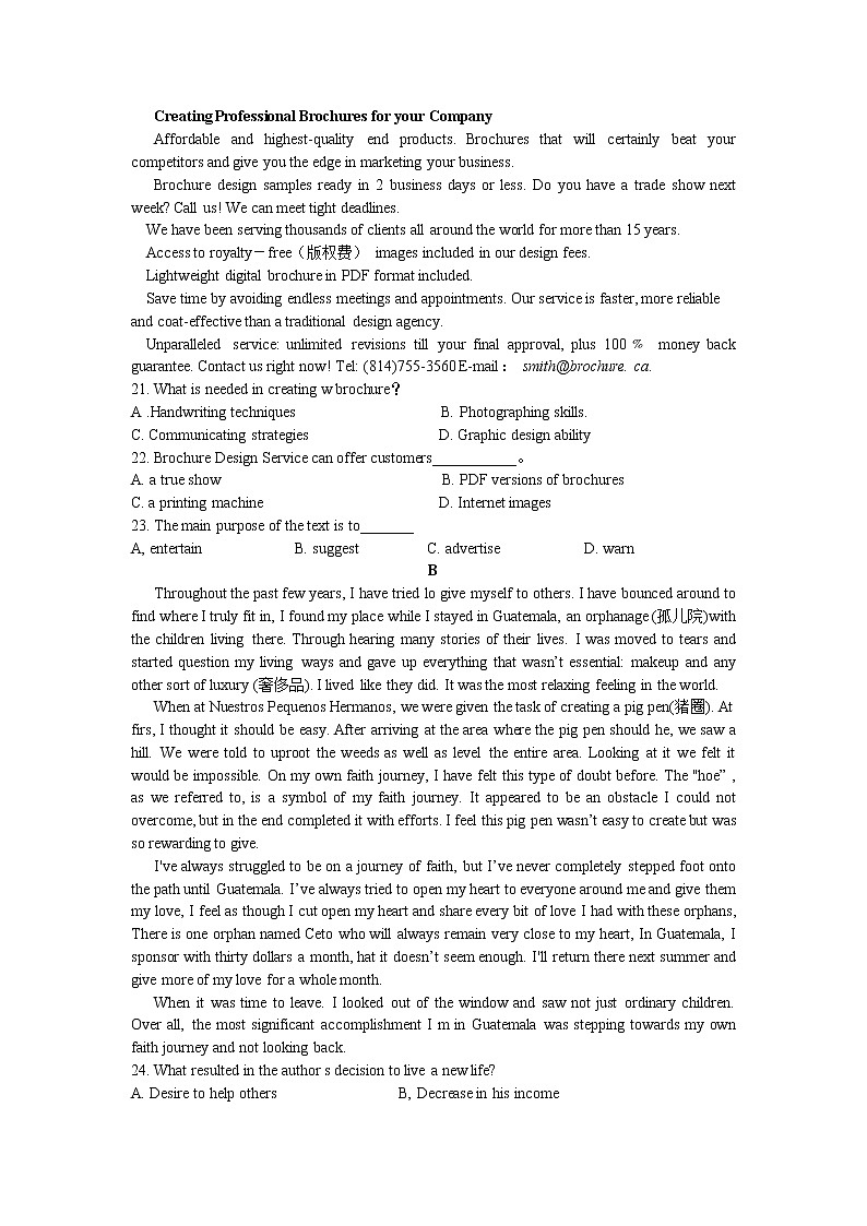 2019届【衡水金卷】高三上学期一调卷英语(月考卷)普通卷第3页