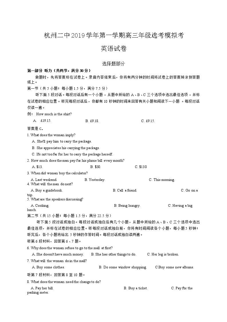 2020届浙江省杭州市第二中学高三上学期选考模拟考英语试题01
