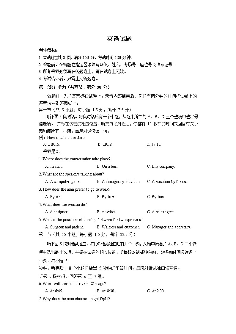 2020届浙江省杭州市高三上学期高考适应性考试英语试卷01