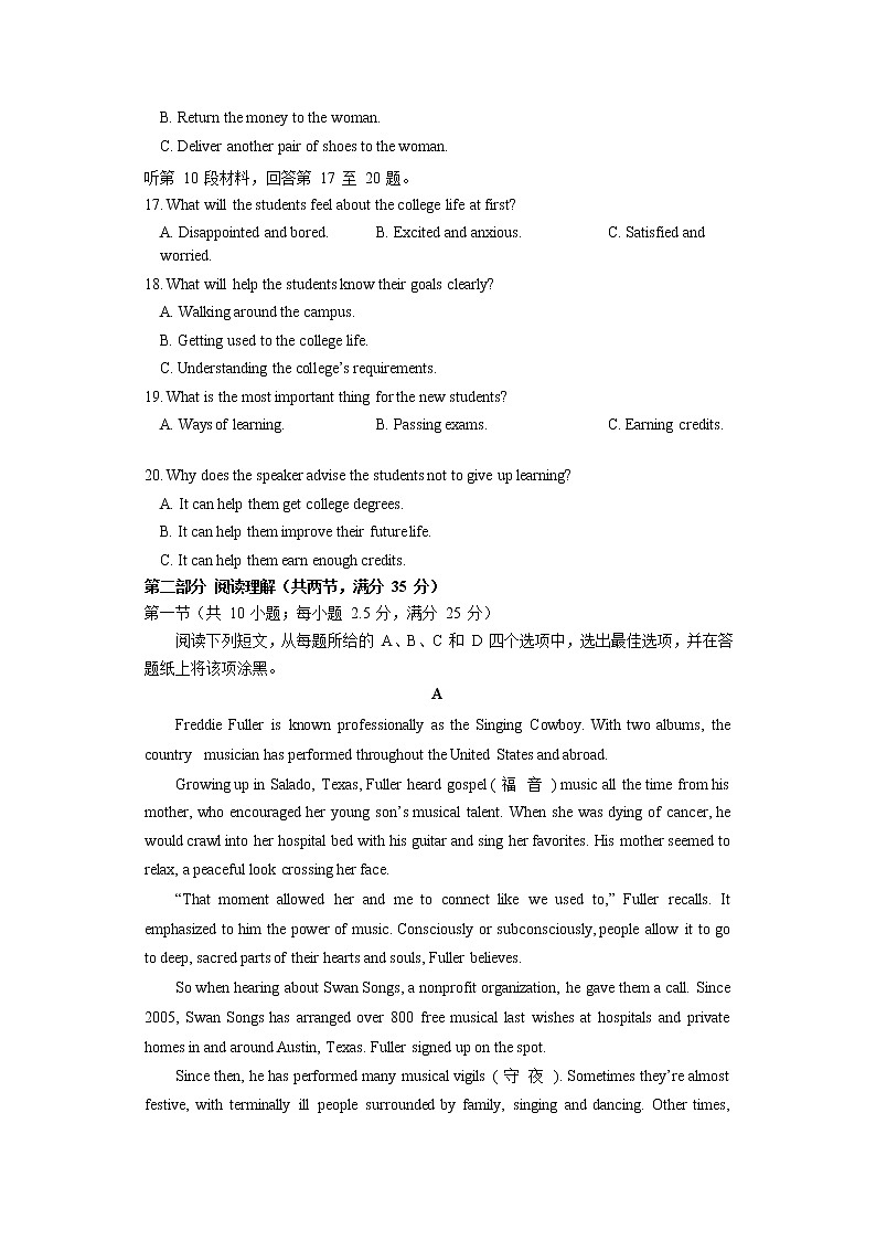 2020届浙江省杭州市高三上学期高考适应性考试英语试卷03