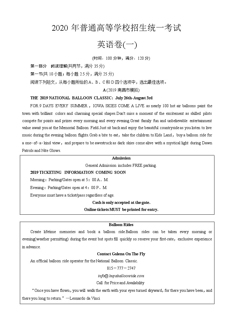 2020年全国普通高等学校招生统一考试英语模拟卷(一)(解析版)01