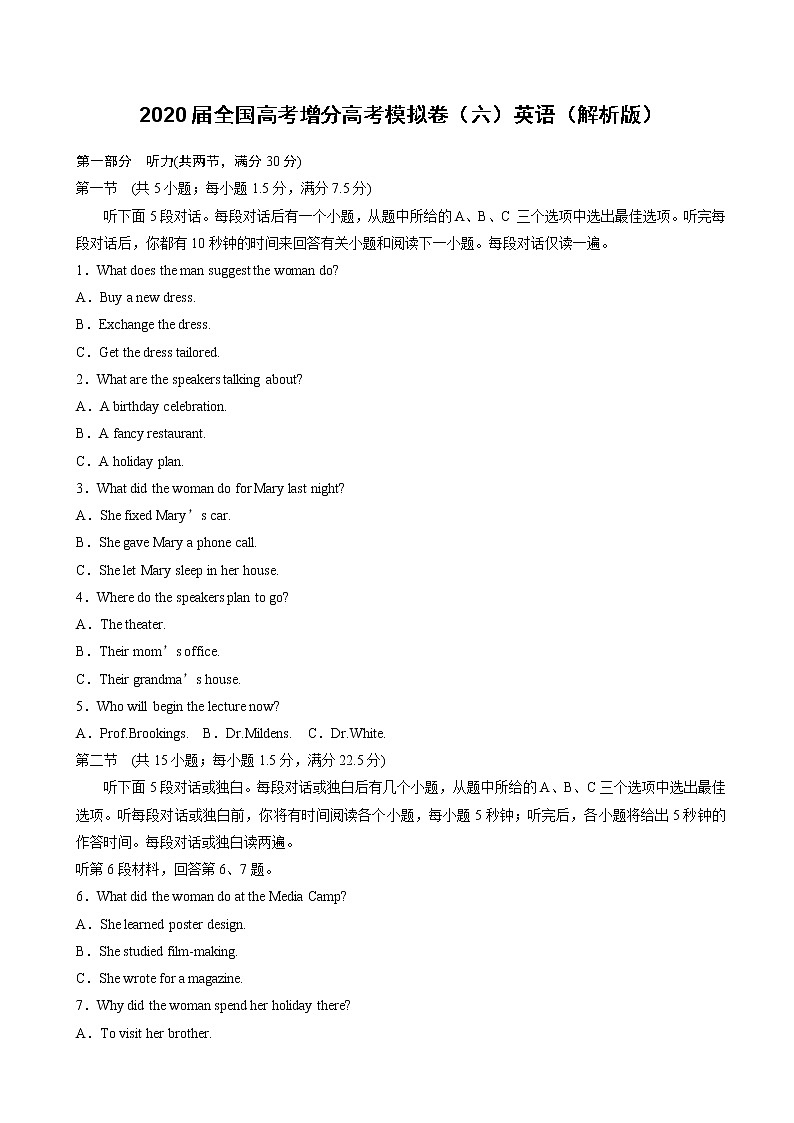 2020届全国高考增分高考模拟卷(六)英语(解析版)01
