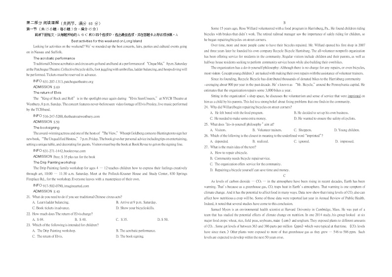 2020届山西省吕梁市高三第一次模拟考试英语试题 Word版02