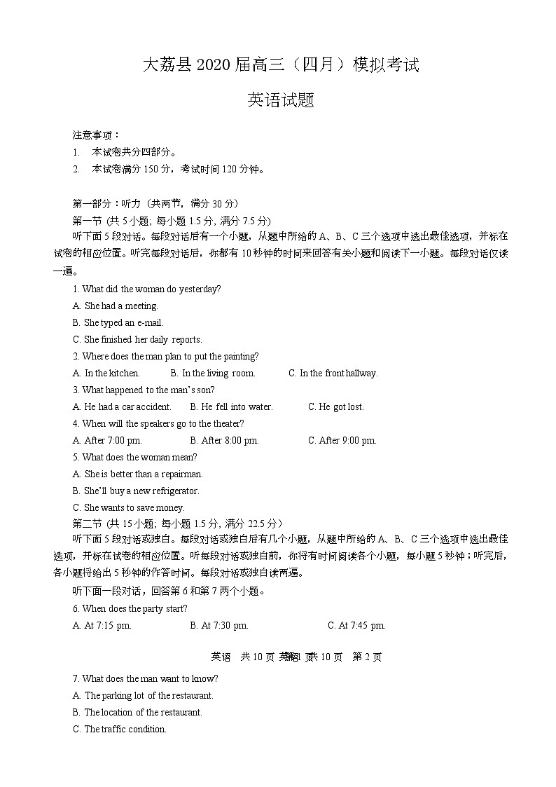 2020届陕西省渭南市大荔县高三4月模拟考试英语试题01