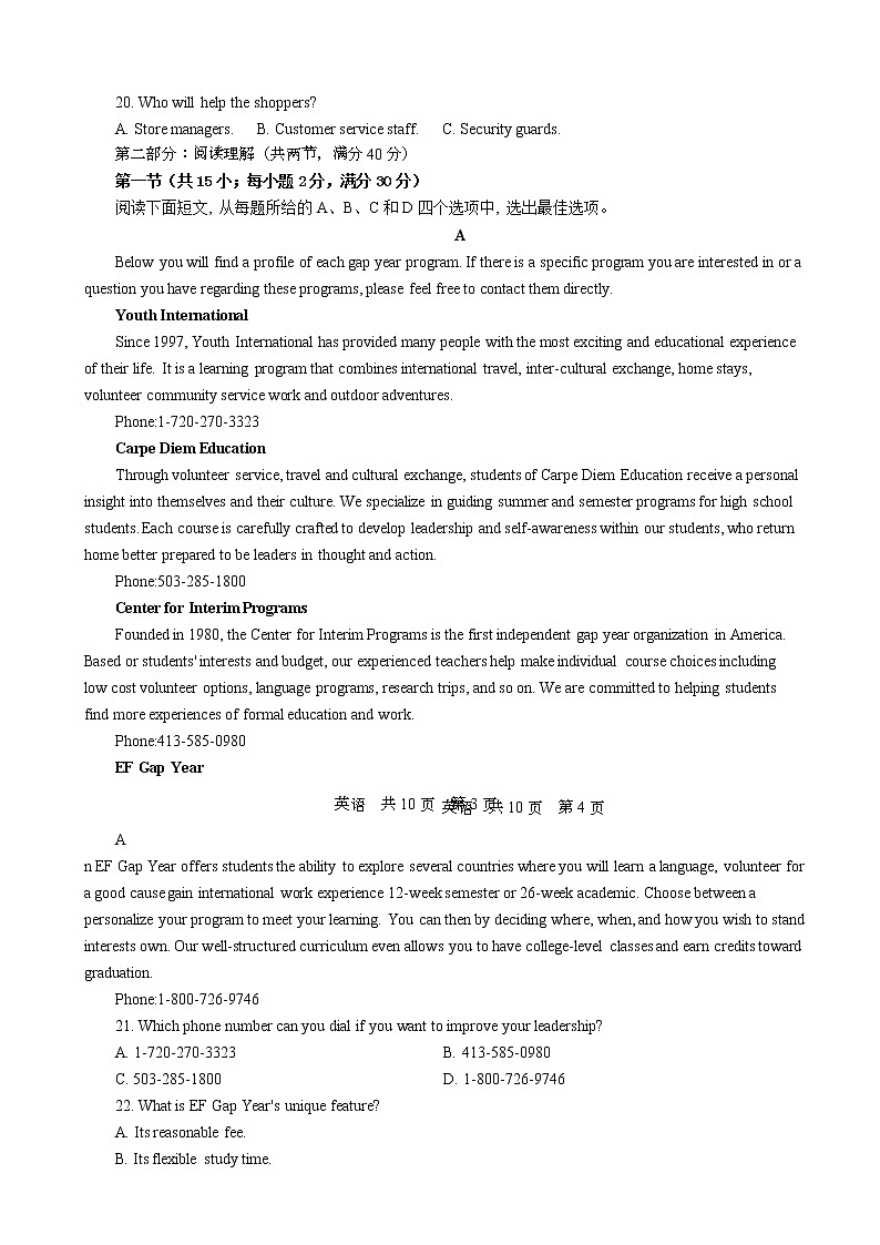 2020届陕西省渭南市大荔县高三4月模拟考试英语试题03