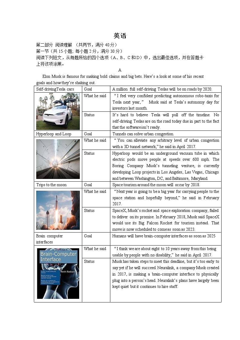 2020届河南省南阳市高三下学期模拟考试英语试卷第1页