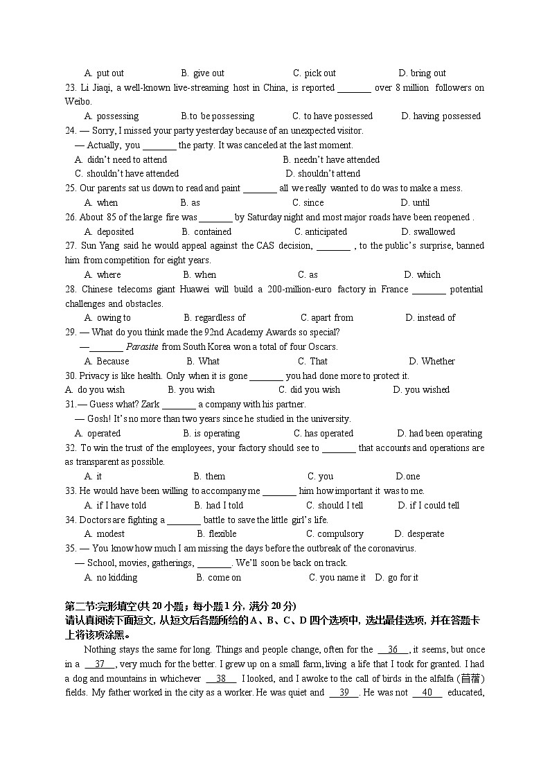 2020届江苏省宿迁市高三第二学期模拟考试英语试卷第3页