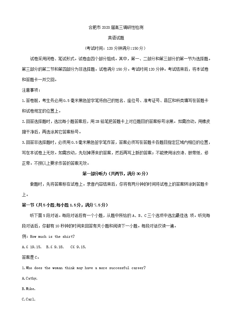 2020届安徽省合肥市高三7月调研性检测(零模)英语试题01