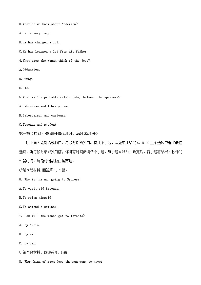 2020届安徽省合肥市高三7月调研性检测(零模)英语试题03