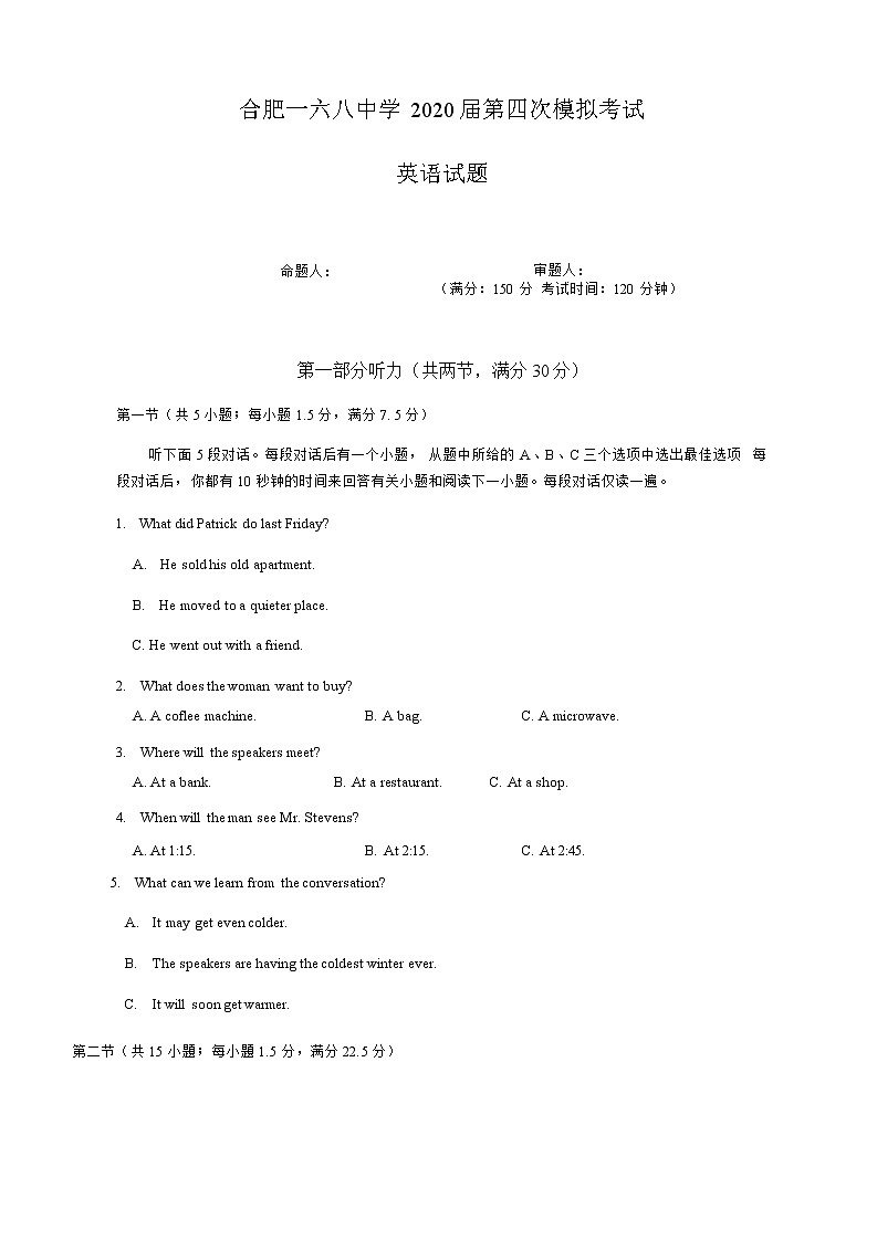 2020届安徽省合肥一六八中学高三第四次模拟考试英语试题 Word版第1页