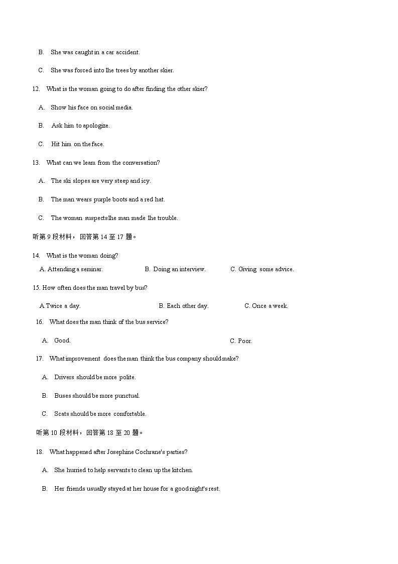 2020届安徽省合肥一六八中学高三第四次模拟考试英语试题 Word版第3页